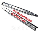 Направляющие шариковые 300х45