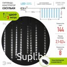 ENOS-02H  ENOS-02H ЭРА Гирлянда LED Сосульки 2,1м холодный свет, 7V, IP44