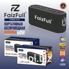 Портативная колонка FaizFull FK240 60W(RMS) IPX6 TWS RGB