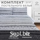 Постельное бельё дуэт «Этель. Этника», новосатин