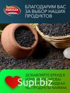 Кунжут черный, Индия
