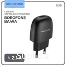 Сетевое зарядное устройство Borofone BA49A, USB, 2.1 А, чёрное
