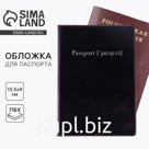 Обложка для паспорта, ПВХ, цвет чёрный