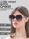 Очки солнцезащитные женские «OneSun. Стрекоза», uv 400, линза 6.1×5.5 см