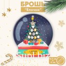 Брошь новогодняя "Ёлочка", цвет радужный в серебре
