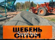 Щебень базальтовый
Без посредников с карьера
Разные фракции