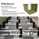 Регулируемая опора | РПО-Венти | для бруса 70