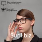 Компьютерные очки 28008 Чёрно-Матовые