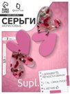 Серьги акриловые «Сердце» пара, цвет розовый