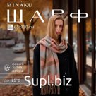 Шарф зимний объемный с кистями MINAKU 65*180 + 10 см