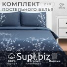 Постельное бельё 2-спальное «Этель» Floral print, поплин