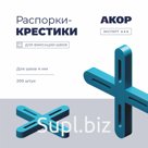 Распорки-крестики (СВП) шов 4 мм, 200 шт., АКОР Эксперт