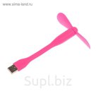 Вентилятор с гибким корпусом LuazON, мод. LVU-08, USB, 11 см, розовый