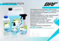 Антисептическое средство
