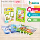 Развивающая игра «Волшебные картинки. Кто где живёт?», 5 двухслойных карточек, животные