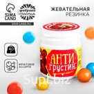 Жевательная резинка дражированная в банке «Антигрустин»
