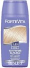 Бальзам тонирующий Supermash Forte Vita 9.13 Платиновый блонд, 200 мл