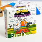 Настольная тактическая игра «Ламы VS Страусы»