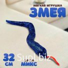 Мягкая игрушка «Змея» блестящая, 32 см, цвет МИКС