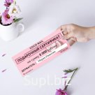 Подарочный сертификат COCONAIL на 5000 рублей