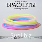 Силиконовый браслет «Светящийся» тонкая линия, набор 10 шт, цвет МИКС, 5,5см
