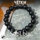 Чётки-браслет «Шунгит», 19 бусин, с крестиком, чёрные