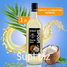 Сироп Spoom «Кокос», 1 л