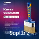 Кисть-ракля универсальная, толщина щетины 40 мм, ширина 100 мм, противоскользящая ручка, АКОР Профи