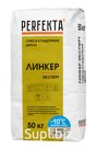 Продукция компании  Экс Морэ, бренд Perfekta смесь кладочная цветная Линкер Эксперт Зимняя серия светло-бежевый, 50 кг Арт. 5461