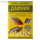 Корм Аква меню "Дафния" для рыб, 11 г