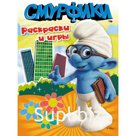 Раскраски и игры