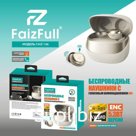 Беспроводные мини наушники FAIZ 146 Gold Hi-Res BT5.3 ENC