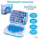 Игрушка обучающая «Умный компьютер», Холодное сердце