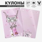 Кулоны парные на цепочке «Зайцы», бело-розовые в серебре, 40 см