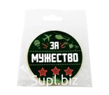 Медаль, ЗА МУЖЕСТВО, молочный шоколад, 25 гр., TM Chokocat