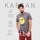 Пижама мужская KAFTAN "Радуйся" размер 50