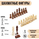 Шахматные фигуры, дерево, король h=9 см, пешка h=4 см