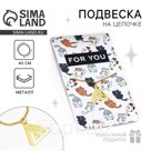 Подвеска на шею «Котики», на цепочке 40 см
