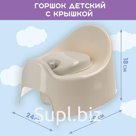 Горшок детский Follow Me с крышкой, цвет серый