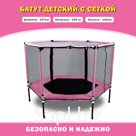 Батут детский с защитной сеткой каркасный