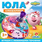 Юла прозрачная «Смешарики»