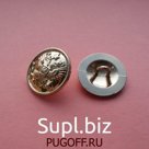 Пуговица металлическая арт. ГР