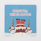 Серьги висячие «Новогодние» снеговики, цветные в золоте