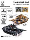 Танковый бой «Великое сражение», на радиоуправлении, 2 танка, с эффектом дыма