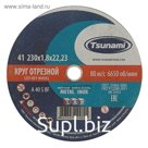 Круг отрезной по металлу TSUNAMI A 40 R/S BF L, 230 х 22 х 1.8 мм