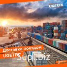 Экспресс доставка грузов из Китая
