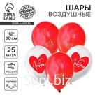 Воздушный шар латексный 12" «Люблю», 25 шт.
