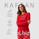 Пижама женская (лонгслив и брюки) KAFTAN "Love" размер 52-54