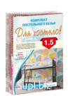 КПБ, Бязь ГОСТ, 1.5 спальный, цветной (наволочка 70)