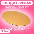 Подложка усиленная 24 см, золото - жемчуг, 3,2 мм